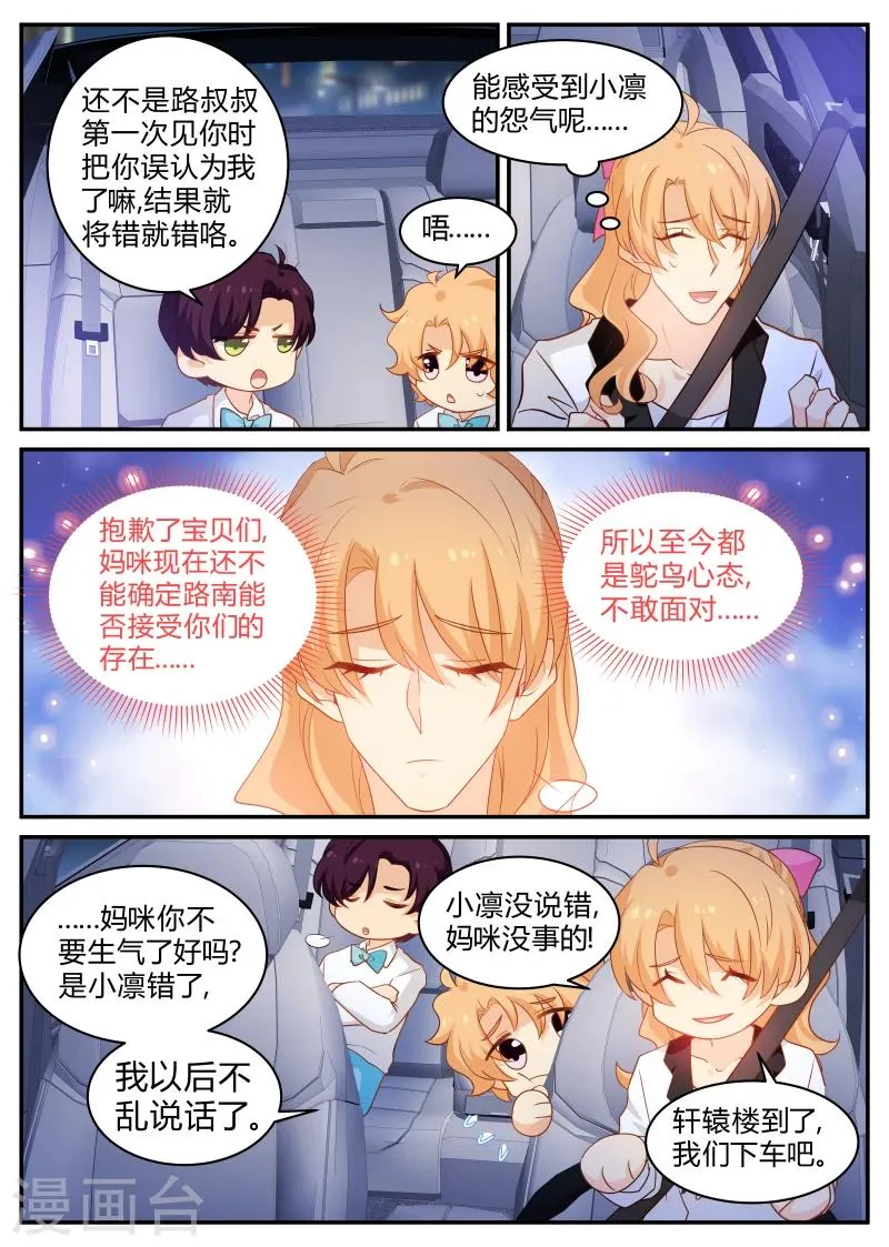 第131话 瞒不住了 第2页