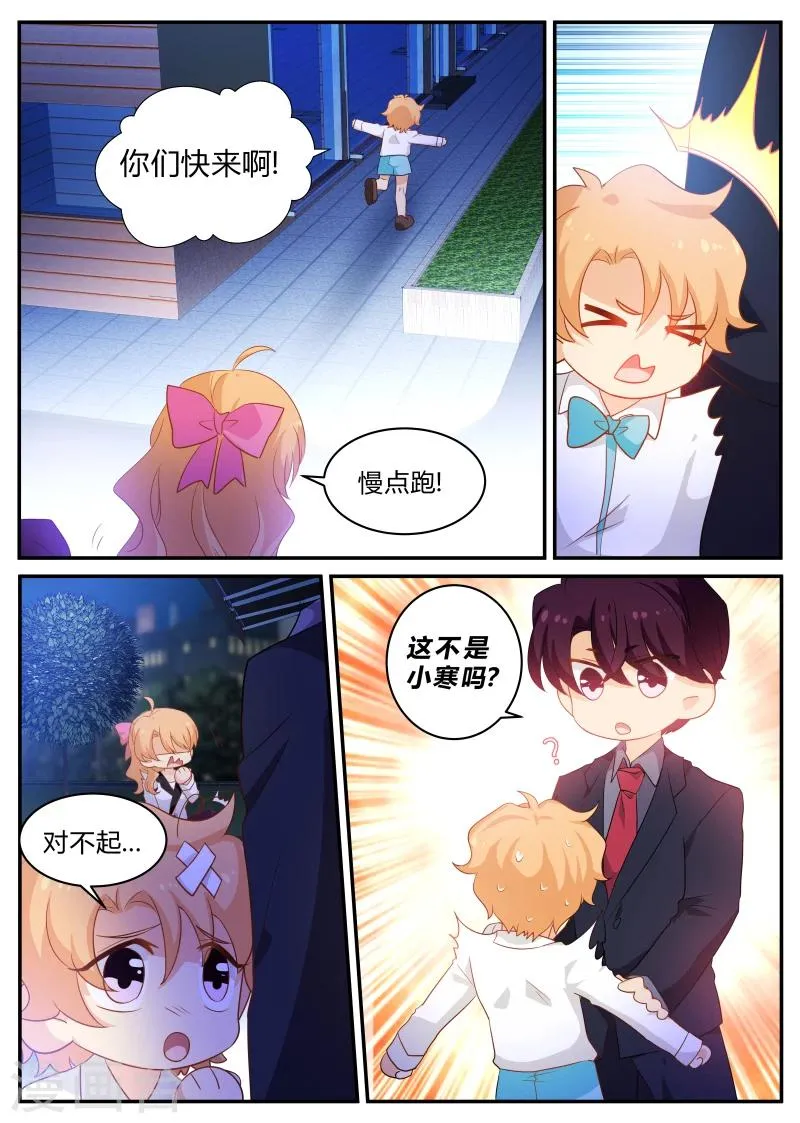 第131话 瞒不住了 第3页