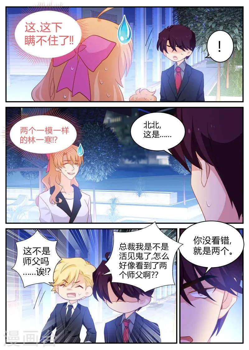 第131话 瞒不住了 第4页