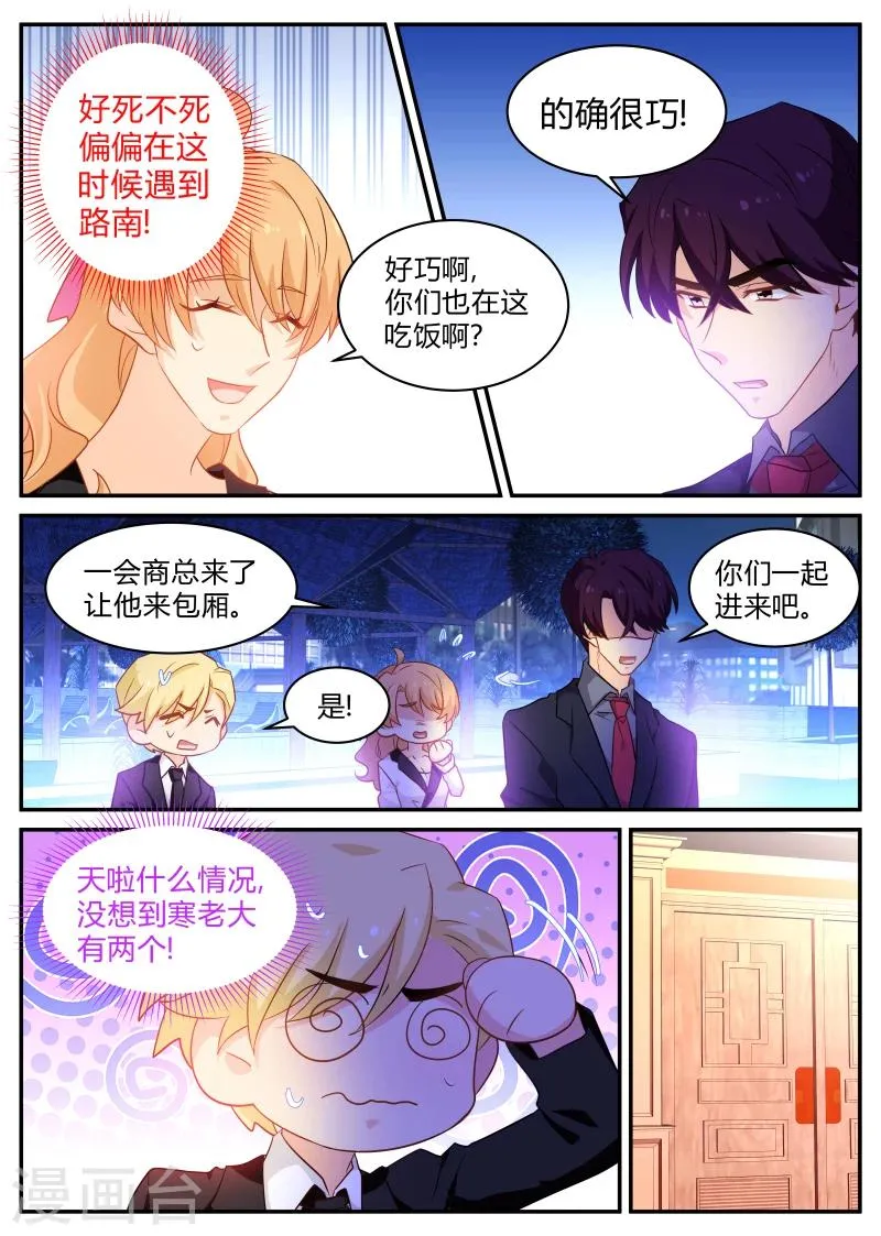 第131话 瞒不住了 第5页