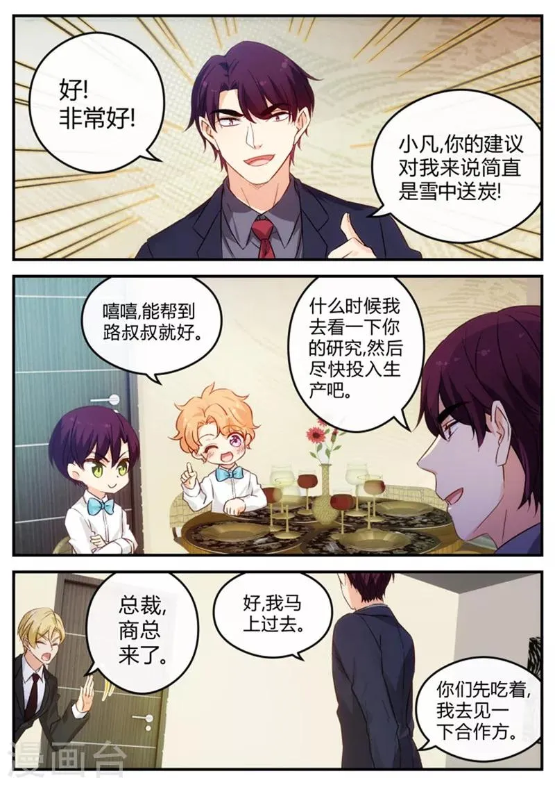 第132话 顾茜莹 第1页