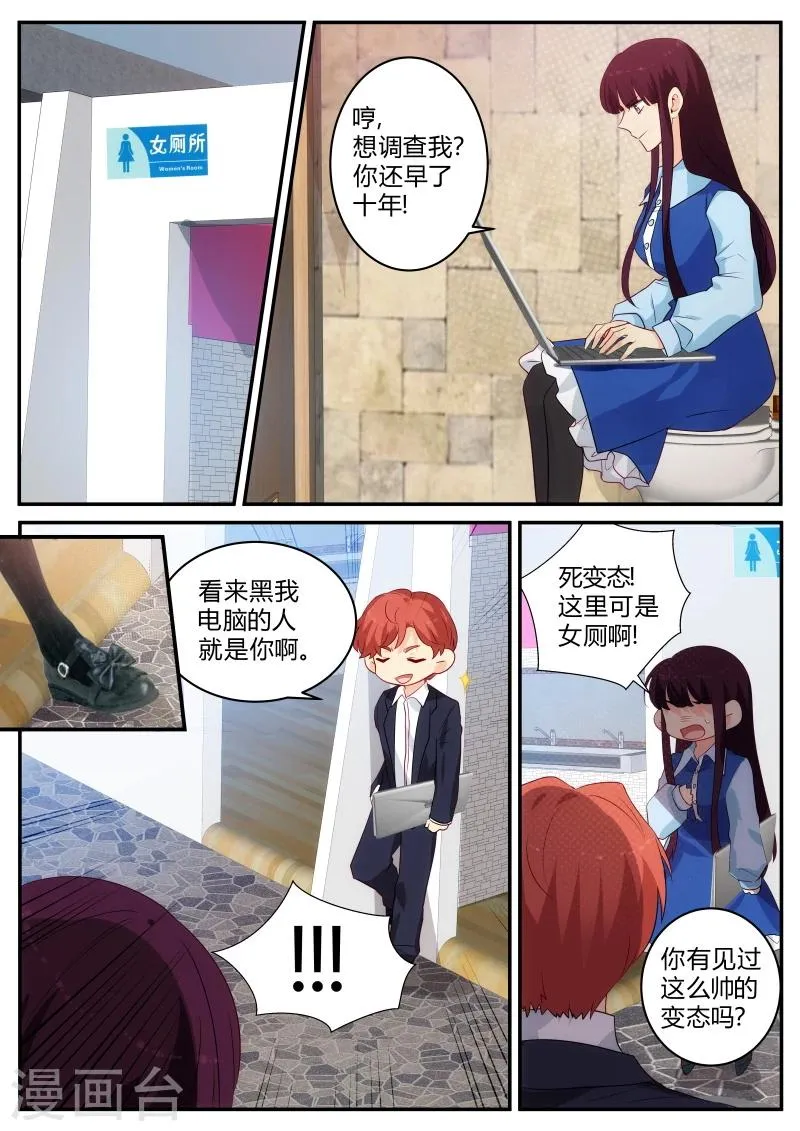 第134话 死变态 第3页