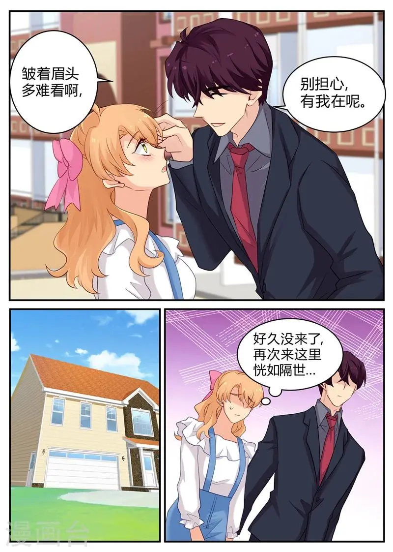 第135话 西西变了 第2页