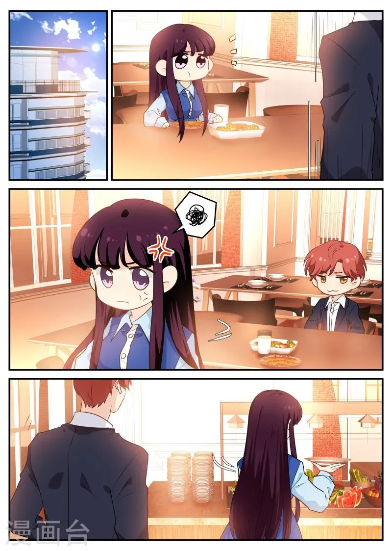 第137话 瑟琳的秘密 第1页