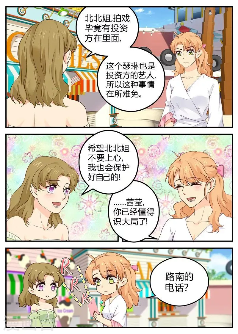 第139话 饭局 第1页