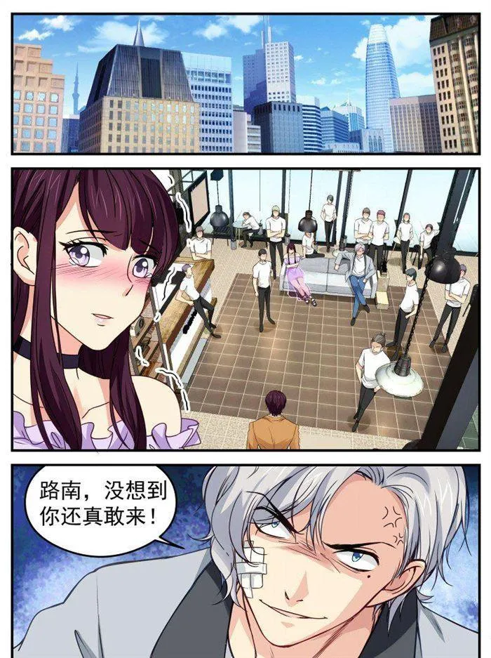 第150话 心脏痛 第1页