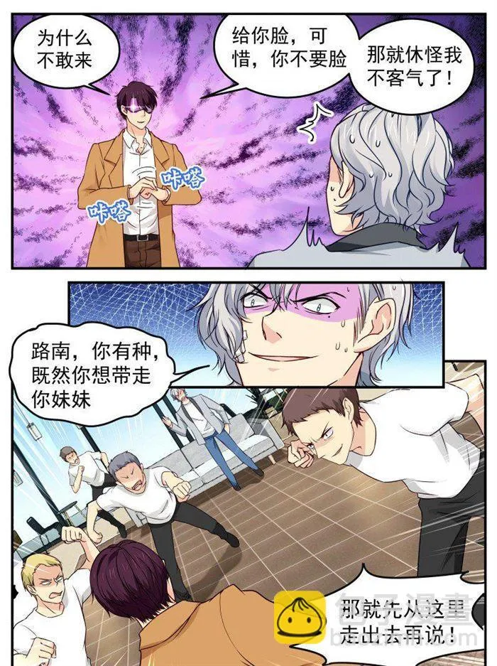第150话 心脏痛 第2页
