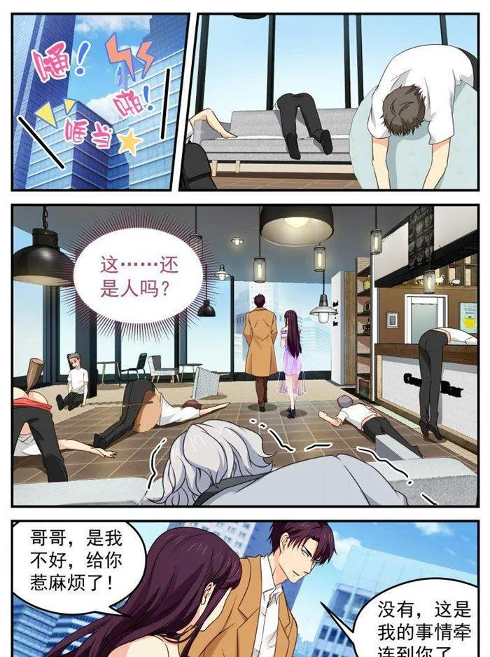 第150话 心脏痛 第3页