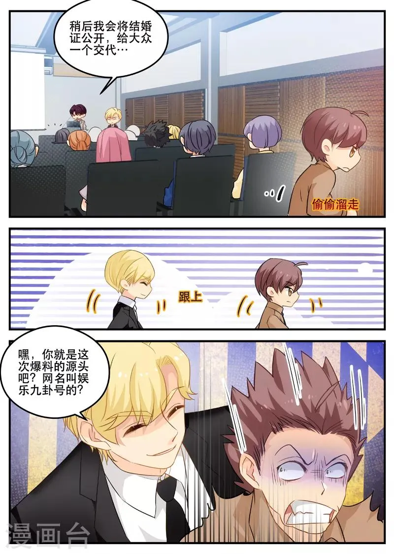 第150话 心脏痛 第4页