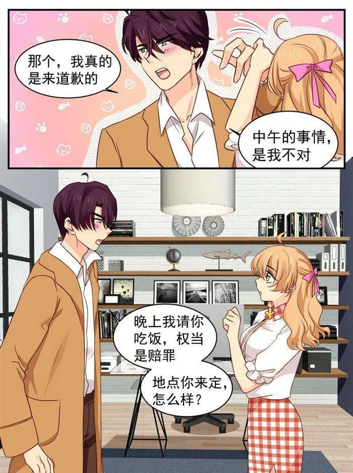 第150话 心脏痛 第8页