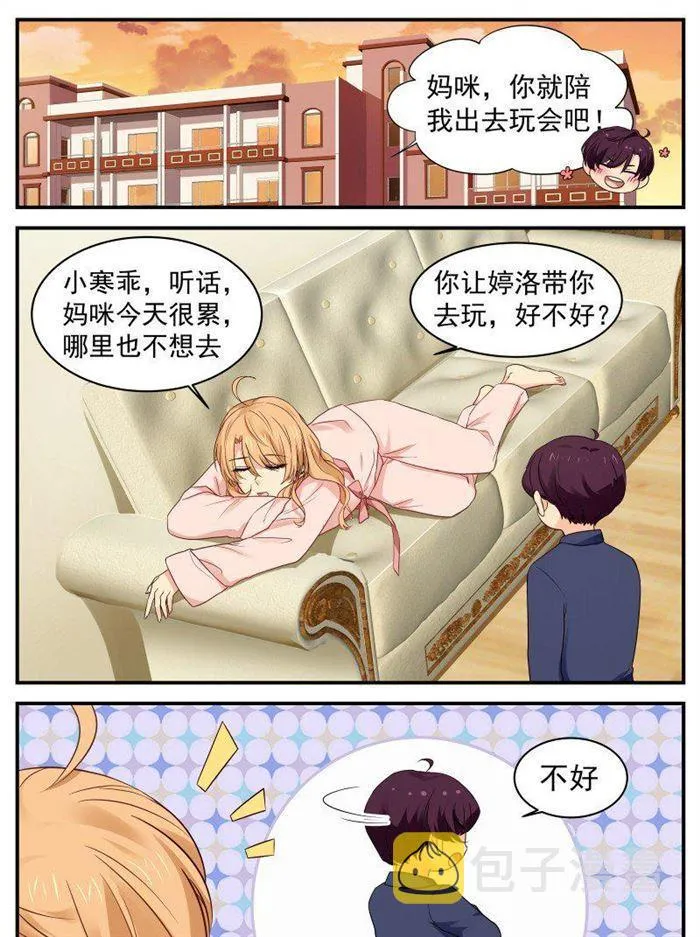 第153话 苏暖还有5秒到达 第1页
