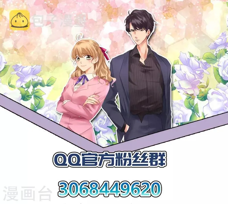 第160话 阴谋得逞 第10页