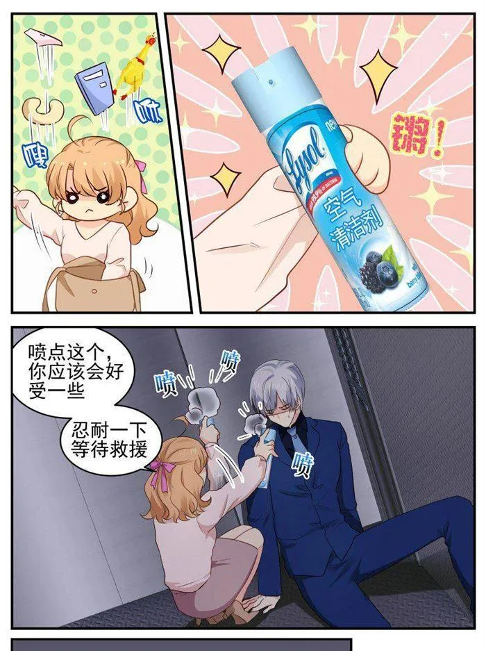 第161话 戏精 第4页