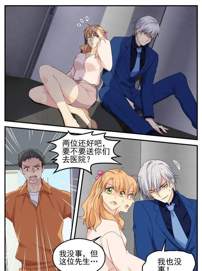 第161话 戏精 第5页