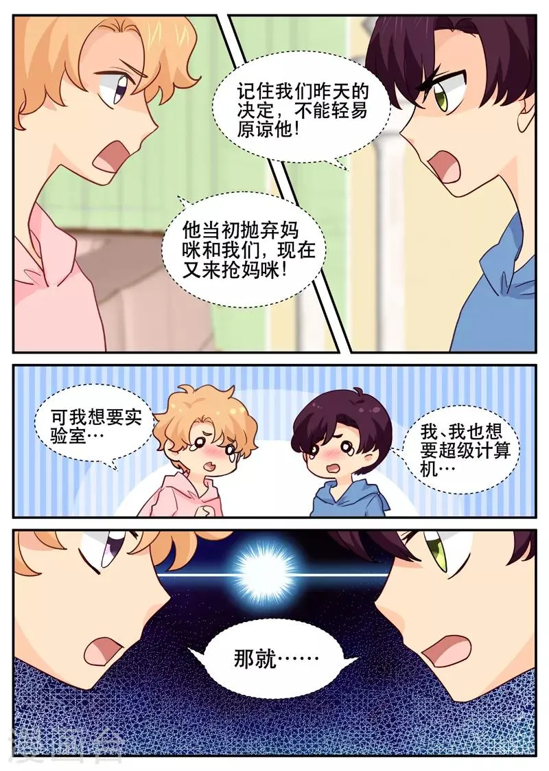 第162话 一家人 第6页