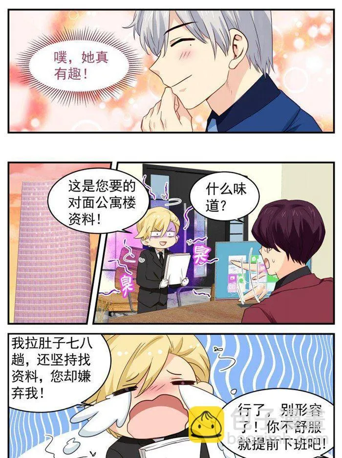 第162话 一家人 第7页