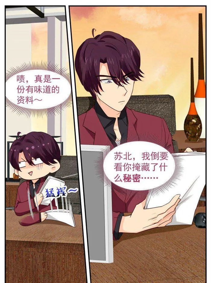 第162话 一家人 第8页