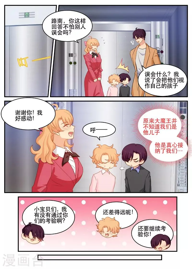 第163话 G先生 第2页