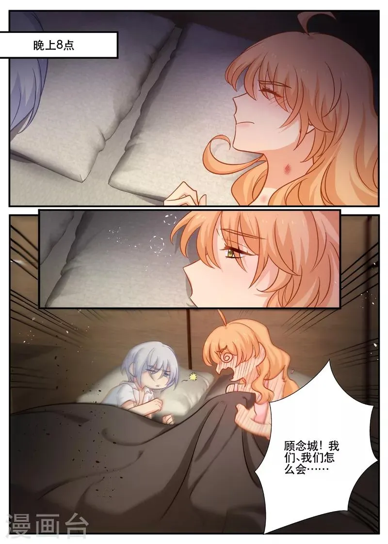 第163话 G先生 第7页