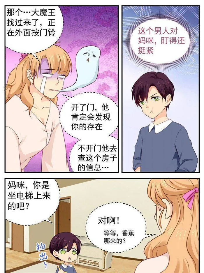 第164话 好戏刚刚开始 第2页
