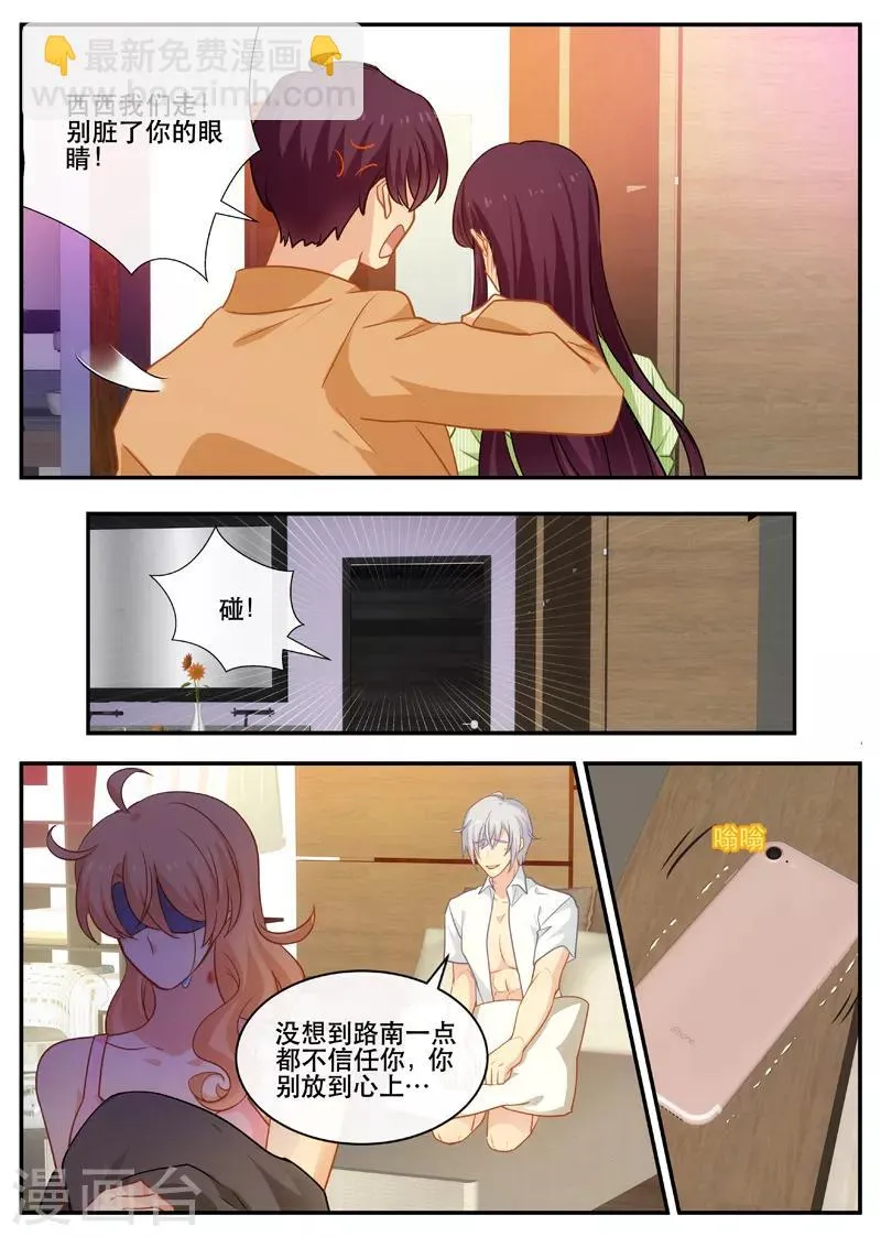 第164话 好戏刚刚开始 第5页