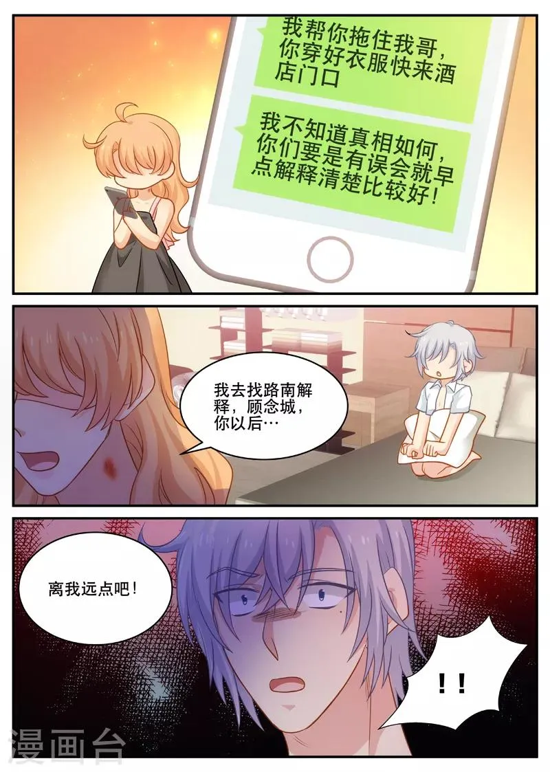 第164话 好戏刚刚开始 第6页