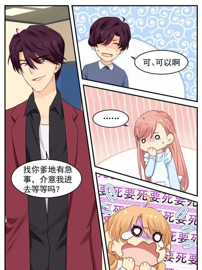 第164话 好戏刚刚开始 第8页