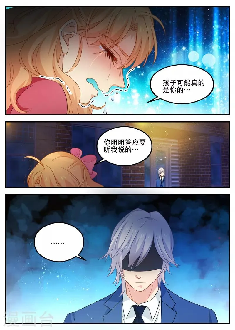 第165话 听我解释 第5页