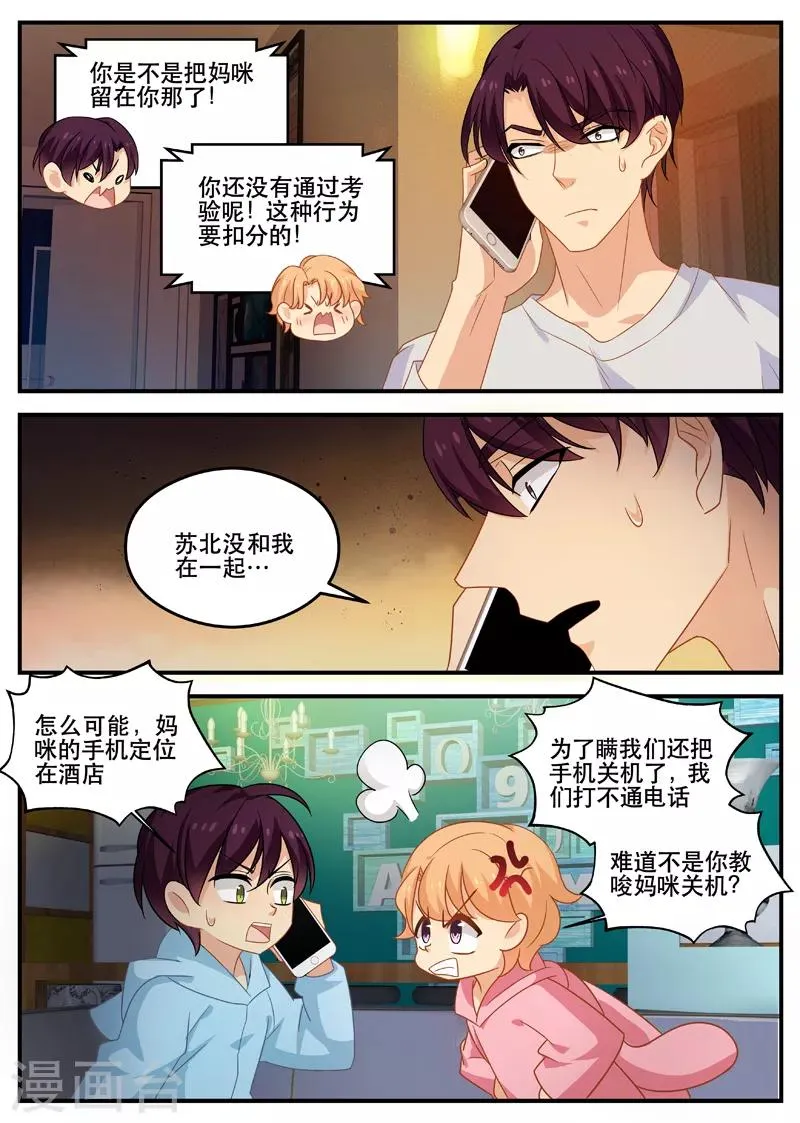 第165话 听我解释 第7页