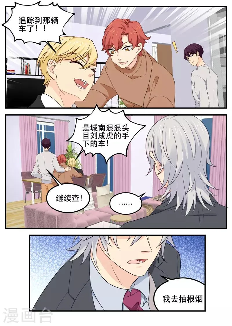 第166话 我去救西西 第3页