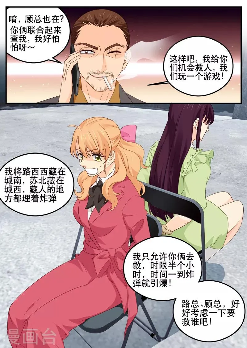 第166话 我去救西西 第5页