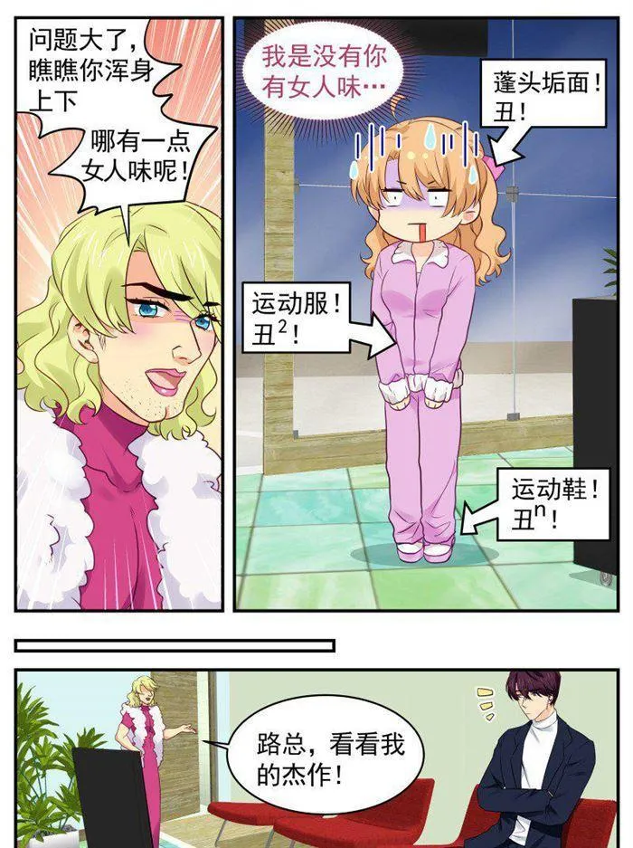 第167话 工厂爆炸 第2页