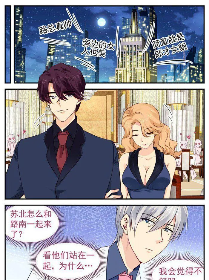 第167话 工厂爆炸 第4页