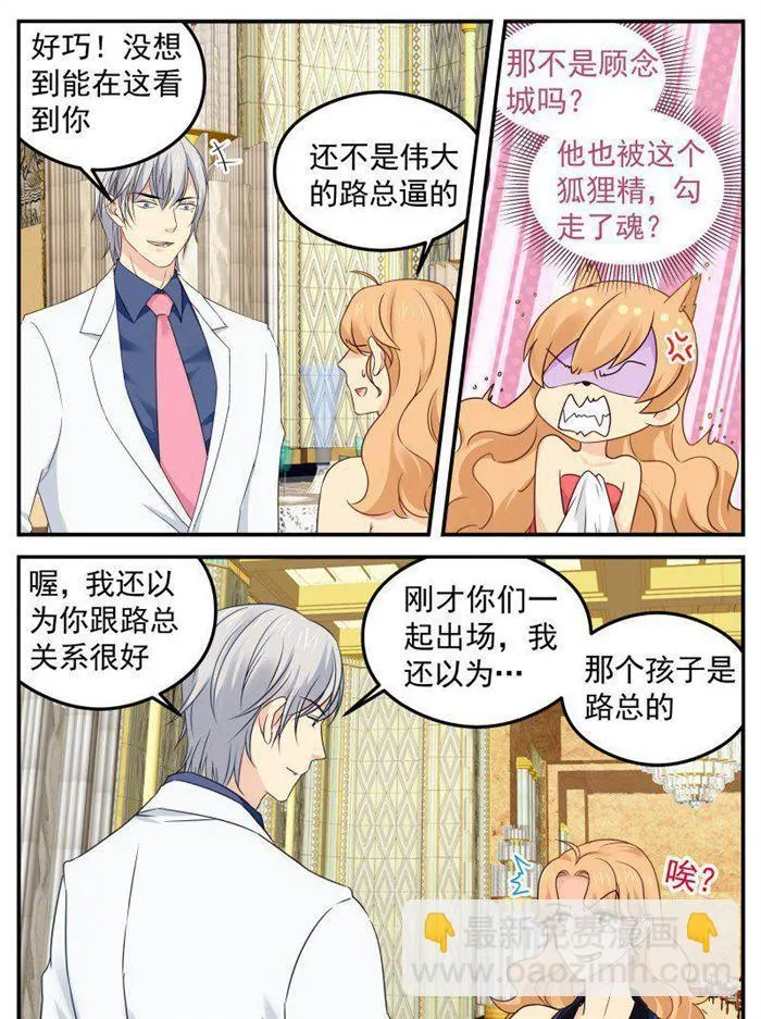第167话 工厂爆炸 第8页