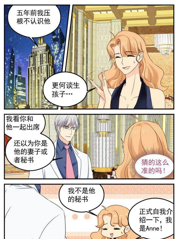 第168话 一起死吧 第1页