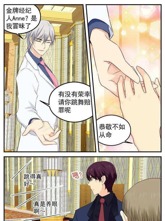 第168话 一起死吧 第2页
