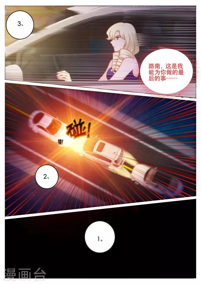 第169话 任务完成 第2页