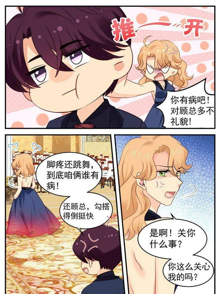 第169话 任务完成 第4页