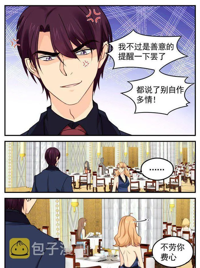 第169话 任务完成 第5页