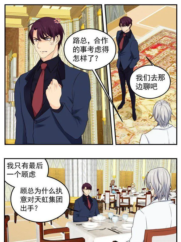 第169话 任务完成 第6页