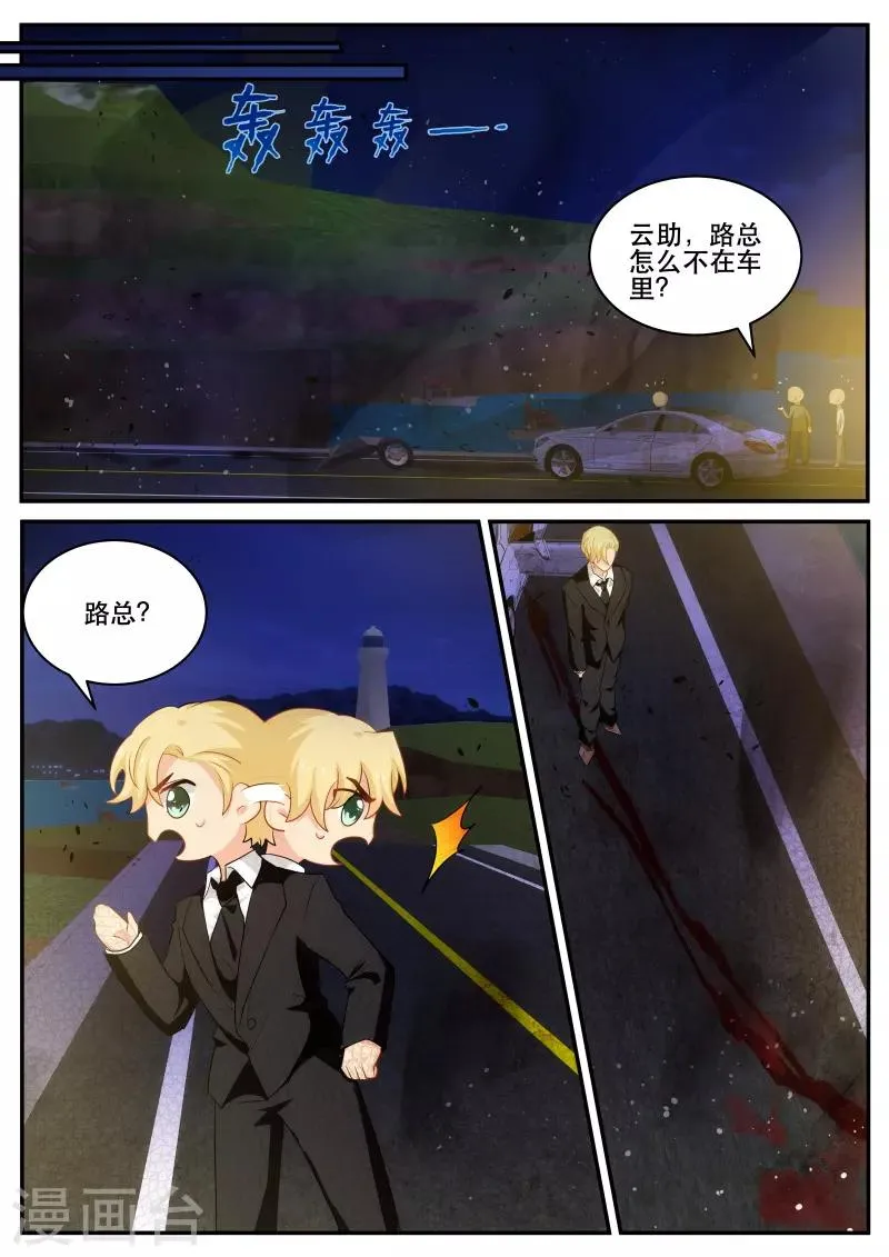 第169话 任务完成 第7页