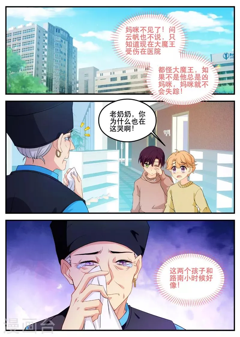 第171话 亲生父亲 第1页
