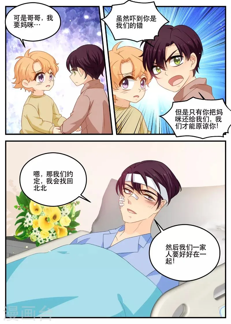 第172话 拿掉孩子 第2页