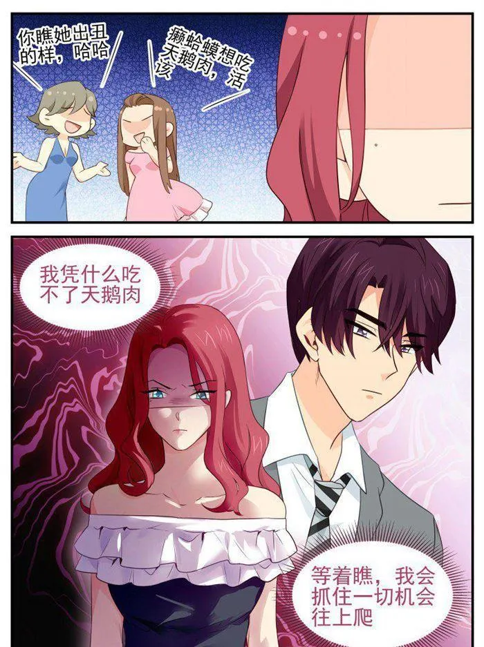 第172话 拿掉孩子 第8页