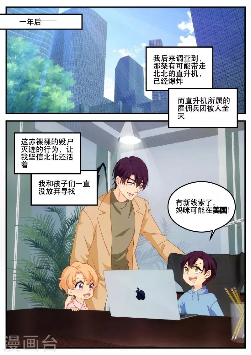 第173话 找寻回忆 第1页