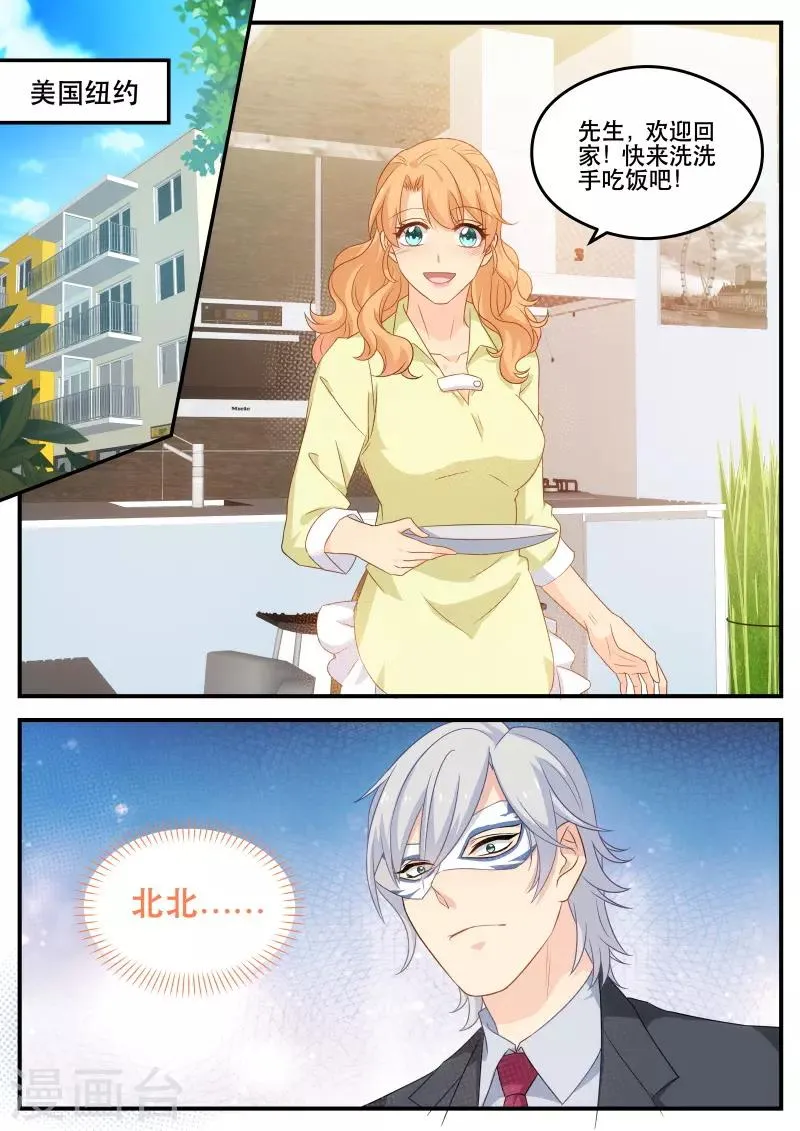 第173话 找寻回忆 第2页