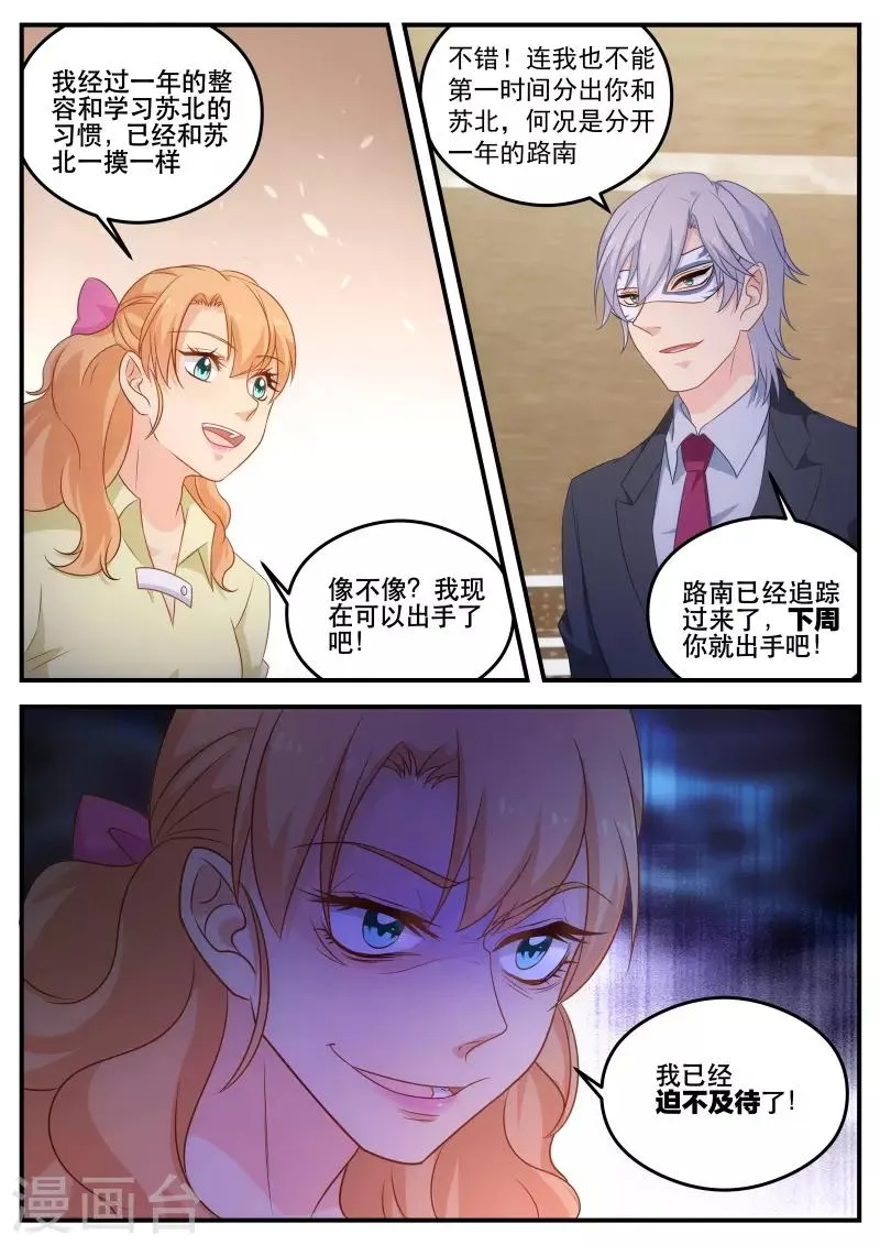 第173话 找寻回忆 第3页