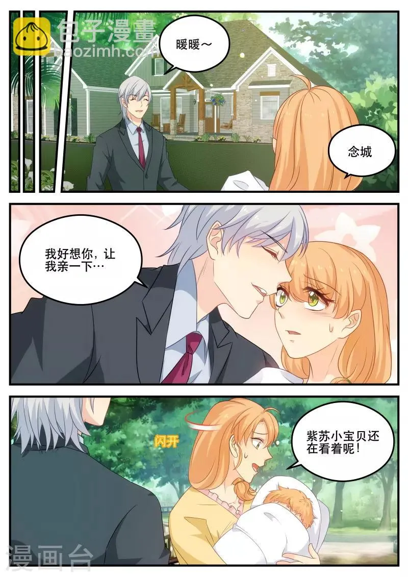 第173话 找寻回忆 第4页
