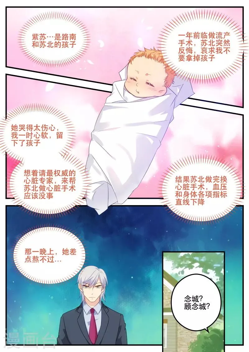 第173话 找寻回忆 第5页