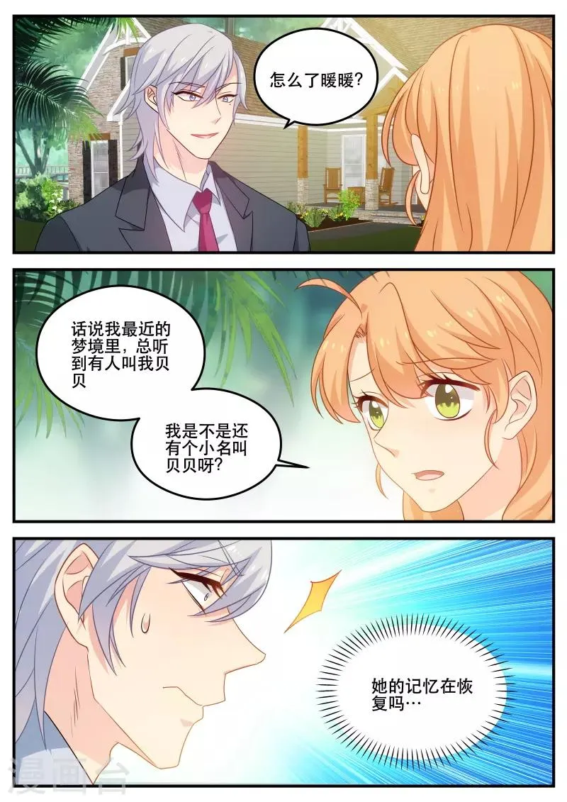 第173话 找寻回忆 第6页